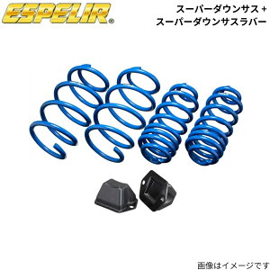 �X�[�p�[�_�E���T�X + �X�[�p�[�_�E���T�X���o�[(�t�����g�̂�) �f���JD:2 MB37S �O�H �G�X�y���A 1�䕪 ESB-7248+BR-7243F �X�v�����O+���o�[ ESPELIR ���[�_�E�� �ԍ��_�E��