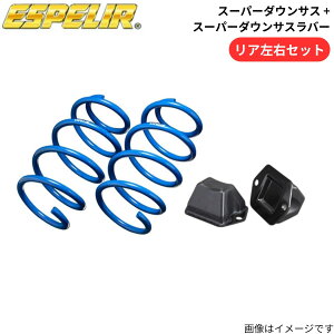 �X�[�p�[�_�E���T�X + �X�[�p�[�_�E���T�X���o�[ �f�C�Y���[�N�X���C�_�[ B21A ���Y �G�X�y���A ���A ESN-1635R+BR-1561R �X�v�����O+���o�[ ESPELIR ���[�_�E�� �ԍ��_�E��