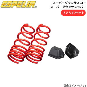 �X�[�p�[�_�E���T�XGT + �X�[�p�[�_�E���T�X���o�[ �R�y�� L880K �_�C�n�c �G�X�y���A ���A ESD-442R+BR-442R �X�v�����O+���o�[ ESPELIR ���[�_�E�� �ԍ��_�E��