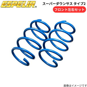 �X�[�p�[�_�E���T�X �^�C�v2 N�{�b�N�X JF4 �z���_ �G�X�y���A �t�����g ESH-7043F �X�v�����O ESPELIR ���[�_�E�� �ԍ��_�E��