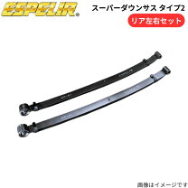 楽天市場】ハイゼット s210p ダウンサスの通販