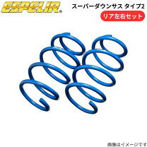 楽天市場】l650s エスペリア スーパーダウンサス type2の通販
