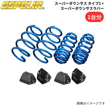 楽天市場】l650s エスペリア スーパーダウンサス type2の通販