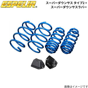 �X�[�p�[�_�E���T�X �^�C�v2 + �X�[�p�[�_�E���T�X���o�[(�t�����g�̂�) �v���E�X ZVW30 �g���^ �G�X�y���A 1�䕪 EST-4860+BR-875F �X�v�����O+���o�[ ESPELIR ���[�_�E�� �ԍ��_�E��