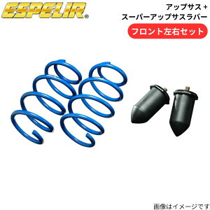 �A�b�v�T�X + �X�[�p�[�A�b�v�T�X���o�[ N���S���J�X�^�� JH4 �z���_ �G�X�y���A �t�����g H-9020F+BR-9015F �X�v�����O+���o�[ ESPELIR �ԍ��A�b�v