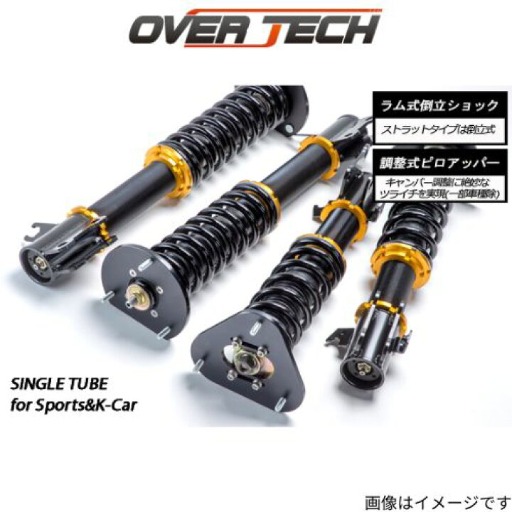 楽天市場】車高調 ラパン/ラパンSS HE22S スズキ オーバーテック 