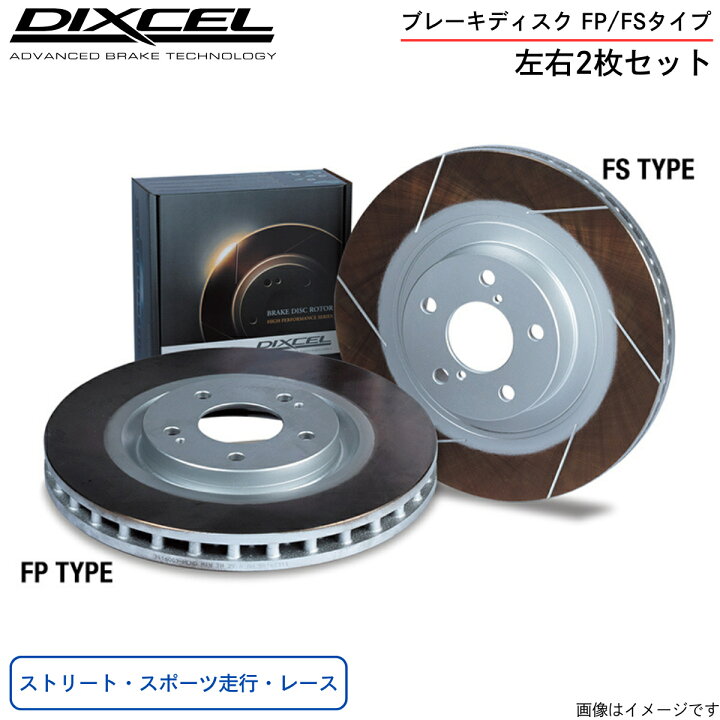 楽天市場】ブレーキディスク ギブリ MG30B/MG30D マセラティ 