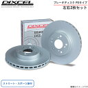 ブレーキディスク F32 3N28/4N20 BMW ディクセル PDタイプ リア左右2枚 ディスクローター ブレーキローター DIXCEL 12…