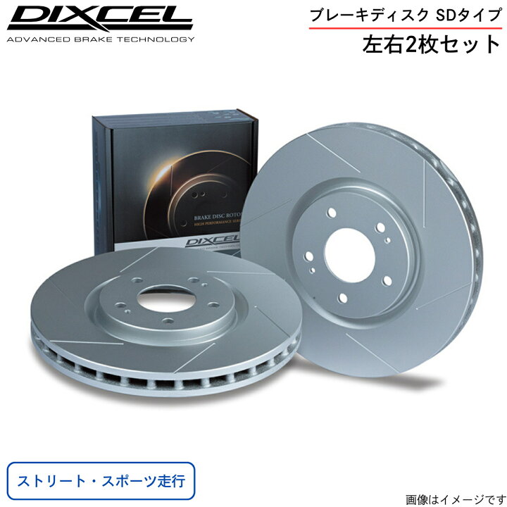 楽天市場】ブレーキディスク マスタング 1FAF1P4 フォード ディクセル 