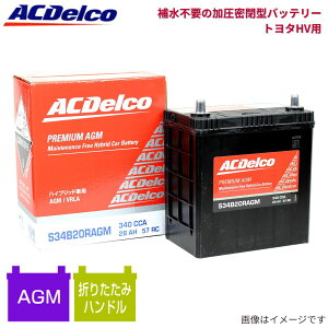 obe[ vEX ZVW41W g^ ACfR v~AAGM Wdl S34B20RAGM J[obe[ dr 1 ACDelco