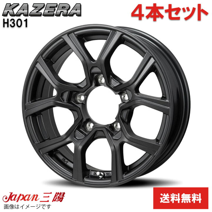 楽天市場】ホイール 4本 ジムニーノマド JC74W スズキ H301 ジャパン三 