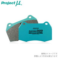 ブレーキパッド S2000 AP1/AP2 ホンダ プロジェクトミュー レーシング999 リア R389-R5 プロジェクトμ …