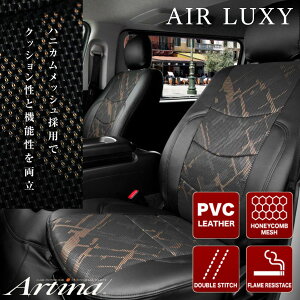 �V�[�g�J�o�[ �L�����o�� E25 ���Y �A���e�B�i �G�A���O�W�[ �u���b�N Artina 6700
