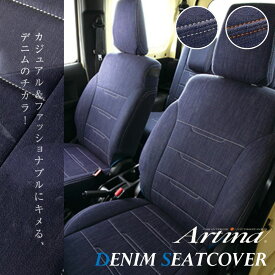 シートカバー ミラージュ A03A/A05A 三菱 アルティナ デニム シルバー オレンジ Artina 4300