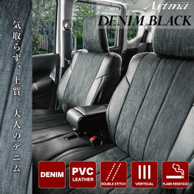 シートカバー ミラージュ A03A/A05A 三菱 アルティナ デニムブラック ブラック Artina 4300