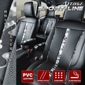 シートカバー ミラージュ A03A/A05A 三菱 アルティナ スポーツライン 白迷彩 Artina 4300