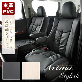 シートカバー ミラージュ A03A/A05A 三菱 アルティナ プラウドシリーズ(本革) スタイリッシュレザー ブラック アイボリー Artina 4300