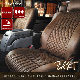シートカバー ミラージュ A03A/A05A 三菱 アルティナ ZART ダークブラウン Artina 4300