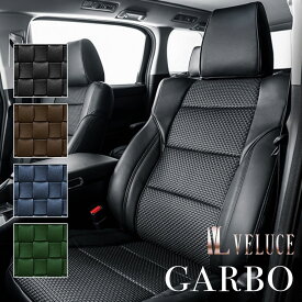 シートカバー ミラージュ A03A/A05A 三菱 ヴェルーチェ ガルボ ブラック ブラウン グレー グリーン VELUCE 4300