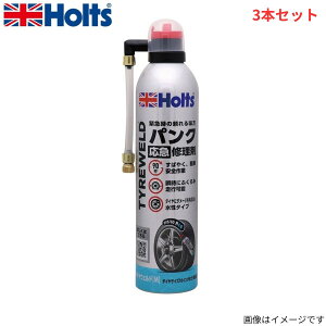 �z���c 3�{�Z�b�g �^�C���E�F���hM 400ml �p���N ���}�C���� ���� �ً} �ȒP ���}���u �p���N�C�� Holts MH793
