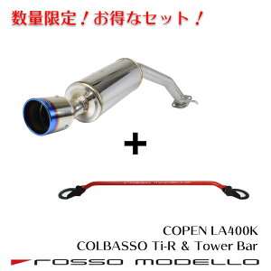 Zbg̔I}t[×^[o[yԌΉzb\f@COLBASSO Ti-R }t[ _Cnc Ry LA400K MT / CVTp GR SPORT Robe XPLAY Cero CopenLA400A @БEo@yʉ