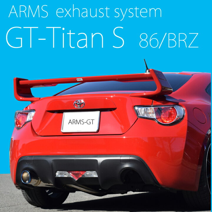 楽天市場】【競技用】ロッソモデロ ARMS GT-Titan S マフラー86 