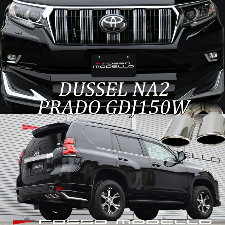 楽天市場】【車検対応】ロッソモデロ DUSSEL NA2 マフラー  