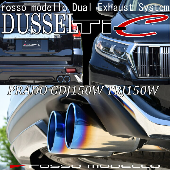 楽天市場】【車検対応】ロッソモデロ DUSSEL Ti-C マフラー 