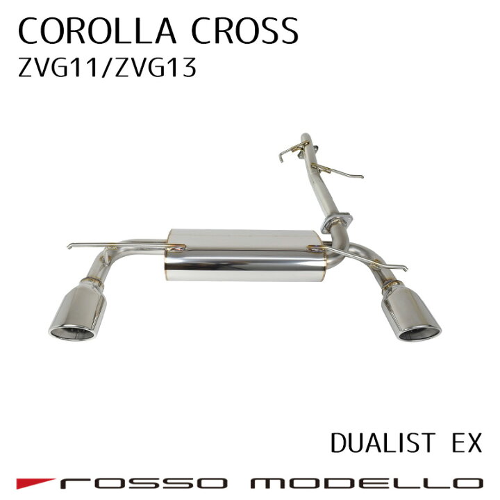 楽天市場】【車検対応】ロッソモデロ DUALIST EX マフラートヨタ 