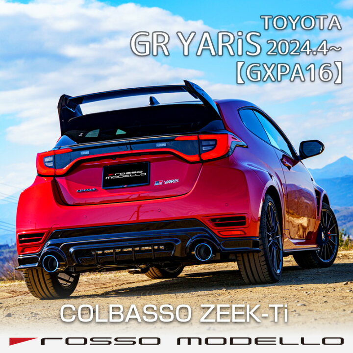 楽天市場】【車検対応】ロッソモデロ COLBASSO ZEEK-TiマフラーGR 