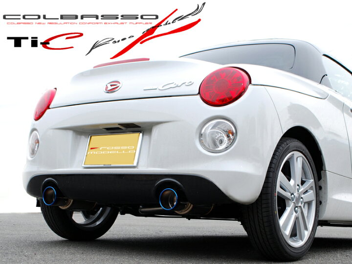 楽天市場】【車検対応】ロッソモデロ COLBASSO Ti-C マフラーダイハツ  