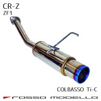 楽天市場】CR－Z（マフラー｜排気系パーツ）：パーツ<車用品<車用品 