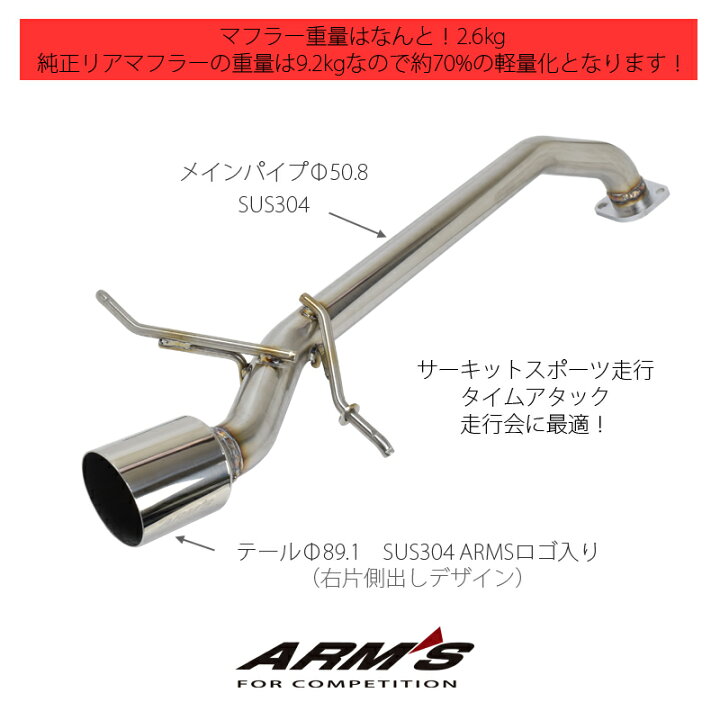 楽天市場】【競技用】ロッソモデロ ARMS マフラー スズキ スイフト  