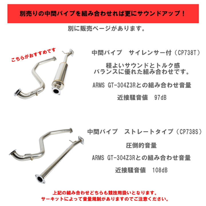 楽天市場】【競技用】ロッソモデロ ARMS マフラー スズキ スイフト 