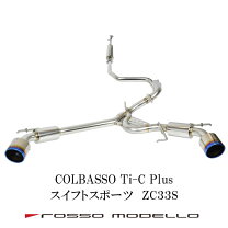 楽天市場】zc33s ガナドールの通販