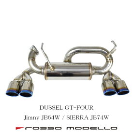 【車検対応】ロッソモデロ DUSSEL GT-Four マフラースズキ ジムニー JB64W マフラージムニーシエラ JB74W マフラーAT / MT共用ジムニー パーツ カスタム