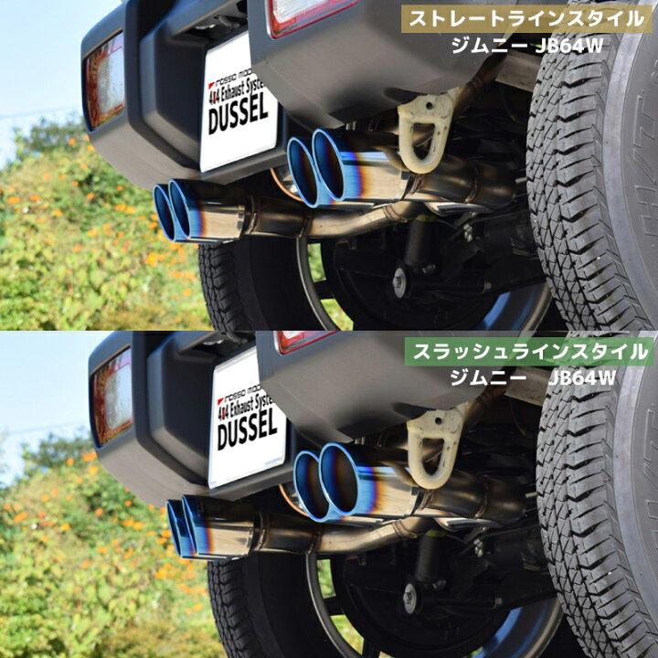 楽天市場】※数量限定特典付き【車検対応】ロッソモデロ DUSSEL GT-Four 