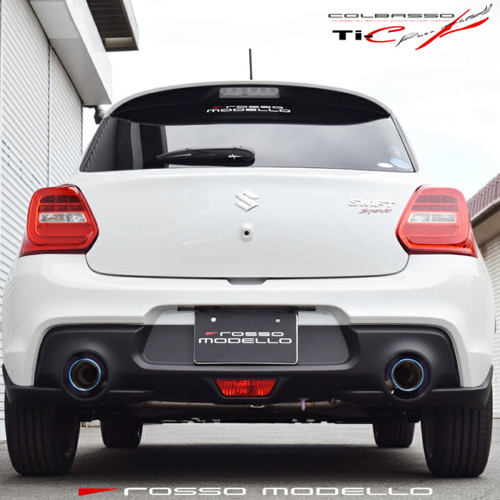 楽天市場】【車検対応】ロッソモデロ COLBASSO Ti-C マフラー 