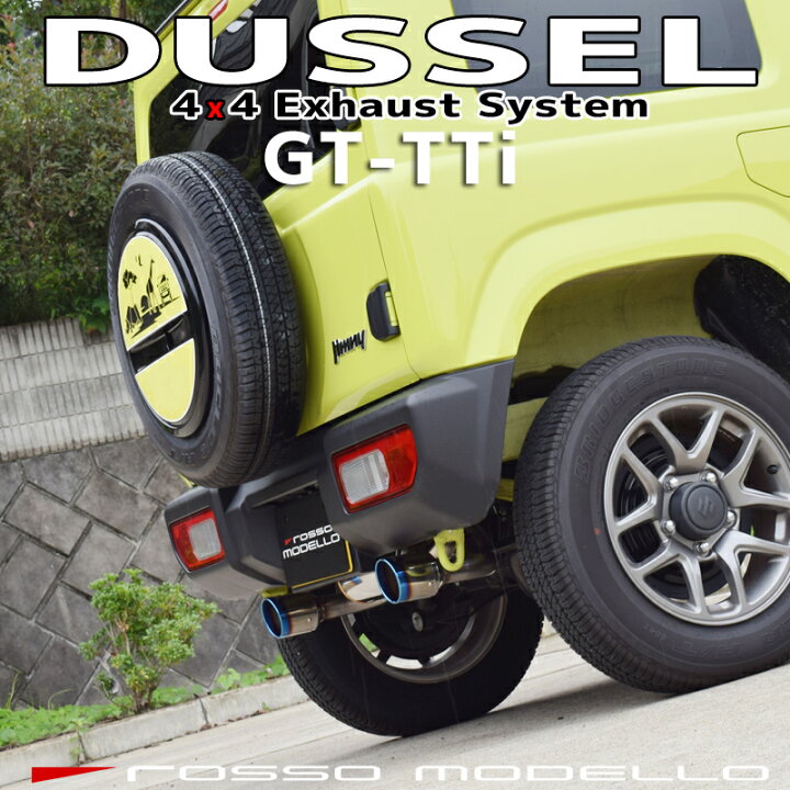 楽天市場】【車検対応】ロッソモデロ DUSSEL GT-TTi マフラースズキ 