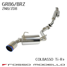 楽天市場】【車検対応】ロッソモデロ COMPLETE マフラー ミニクーパー 
