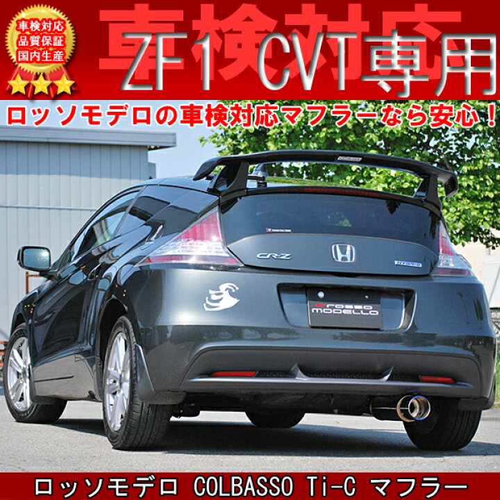 楽天市場】新基準対応 ロッソモデロ コルバッソ（COLBASSO）Ti-C 