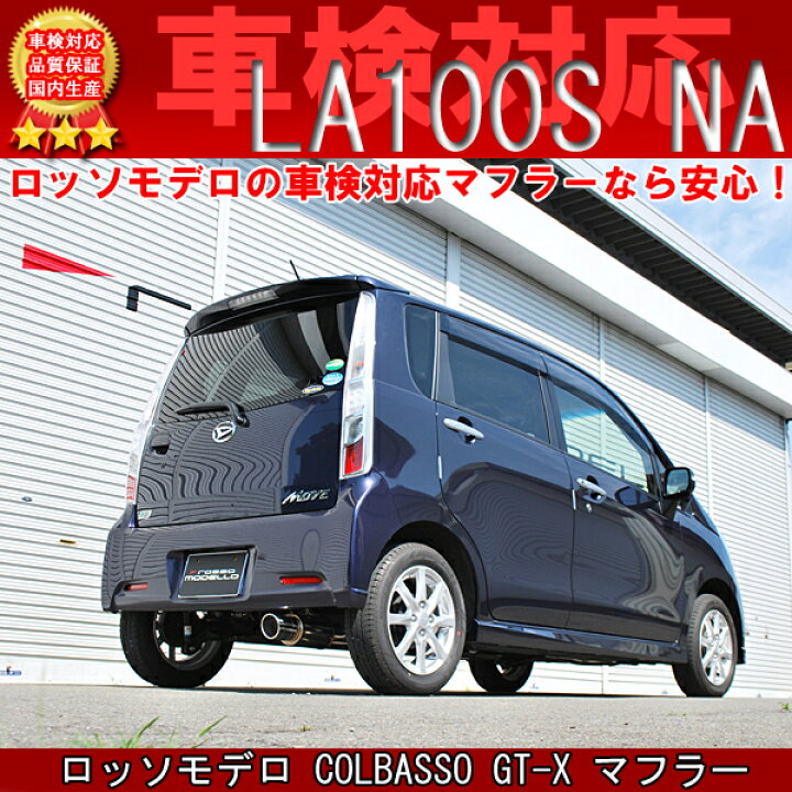 楽天市場】【新基準対応！】 ロッソモデロ コルバッソ （COLBASSO）GT 
