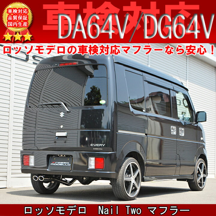 楽天市場】ロッソモデロ マフラー COLBASSO Nail Twoマフラースズキ  