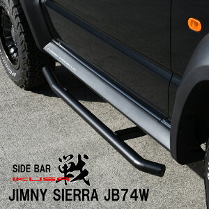 b\f IKUSA TCho[@Wj[VG JB74W SIDE BAR JB74W