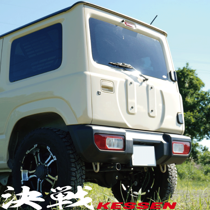 楽天市場】決戦 直攻隊 マフラージムニー JB64Wジムニーシエラ