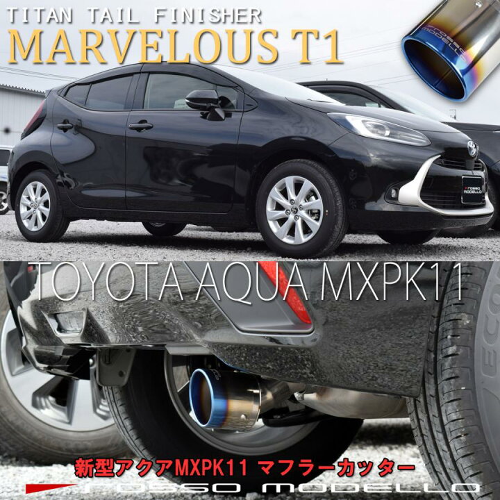 楽天市場】トヨタ ヤリス MXPH10 KSP210 2WD トヨタ アクア MXPK11 2WD 