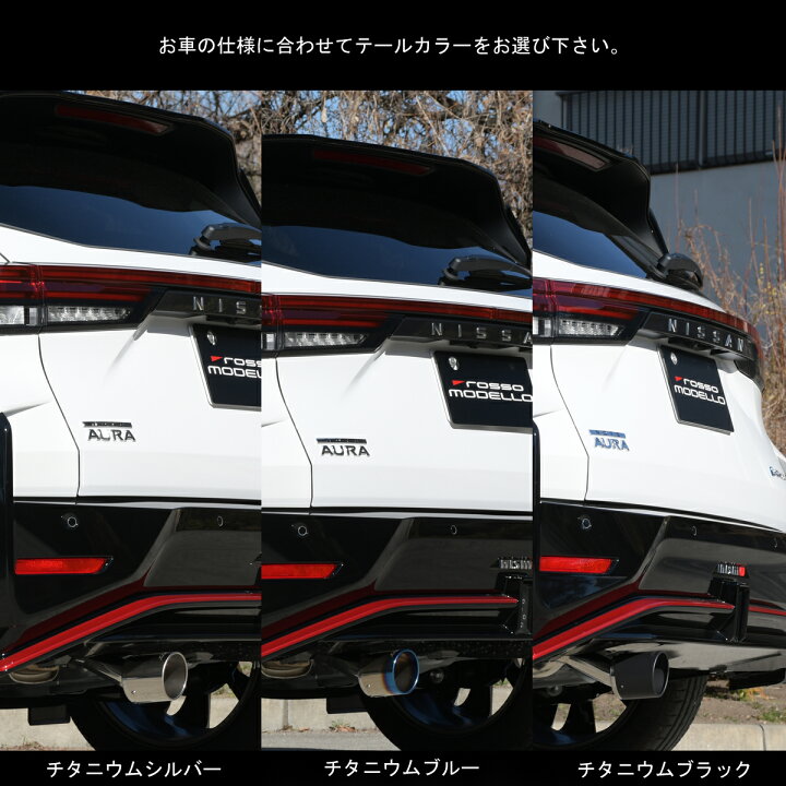 楽天市場】【MARVELOUS T1】日産 オーラ NISMO 6AAｰFE13 ニスモ専用 