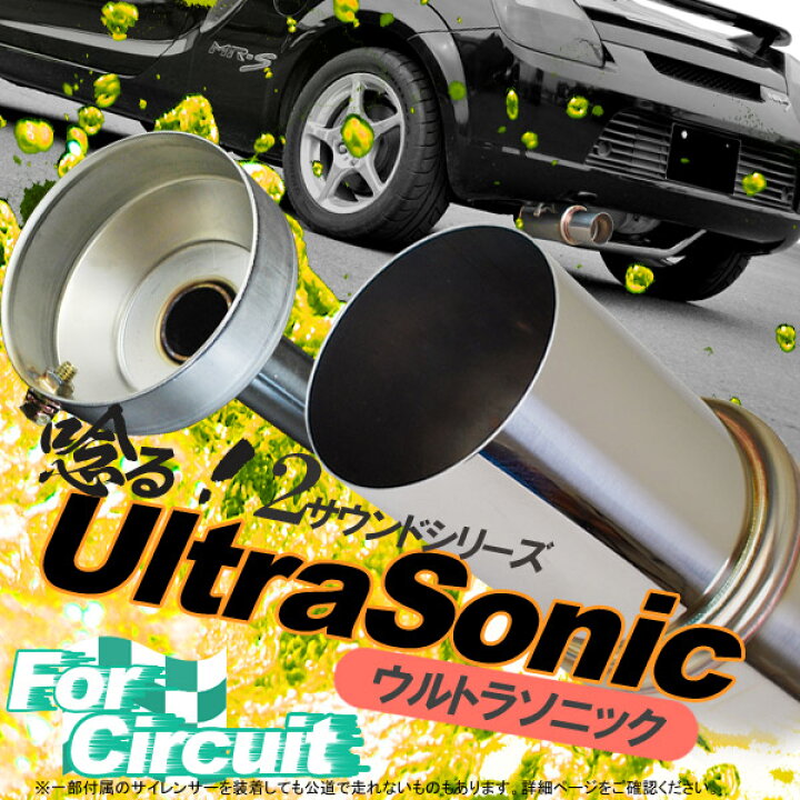 楽天市場】Ultra Sonic マフラー ロードスター ND5RC NDロードスター 