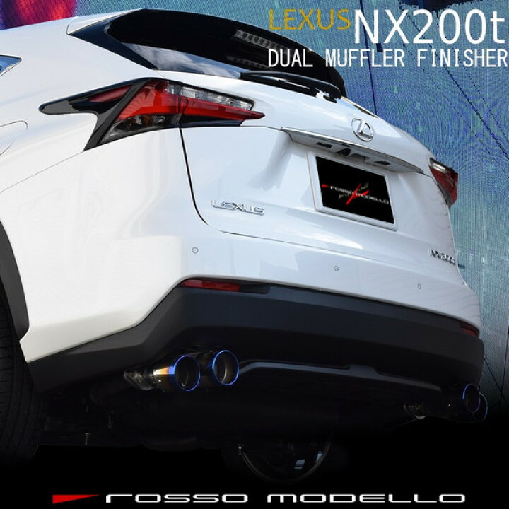 楽天市場】【車検対応】MARVELOUS T4レクサス NX200t AGZ10 マフラー 