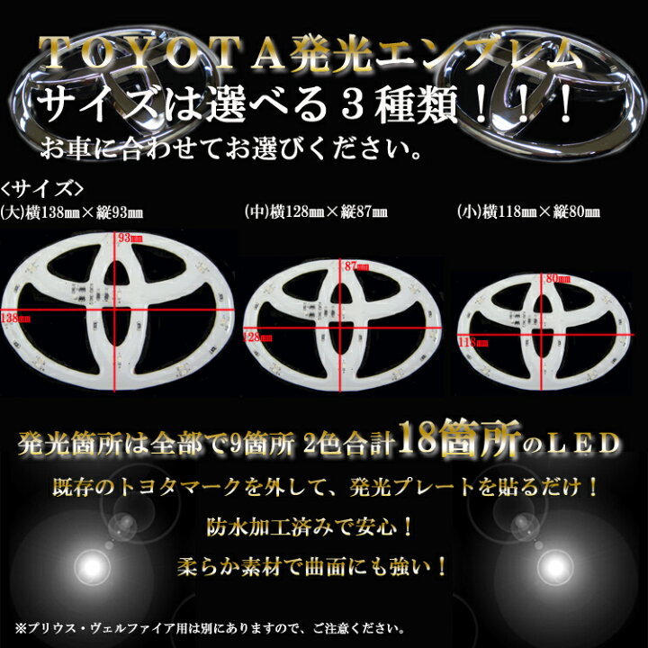 最大 Offクーポン Toyota エンブレム ブルーled Www Anavara Com